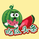 吃瓜头条网-吃瓜网 黑料网 爆料网 每日大赛的吃瓜网站